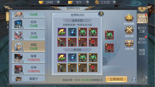 仙界幻世录手游下载