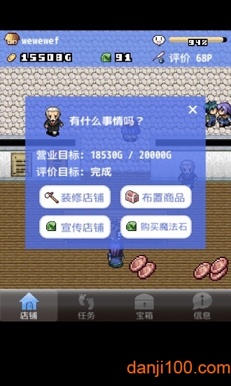 王国道具店2无限魔法师版