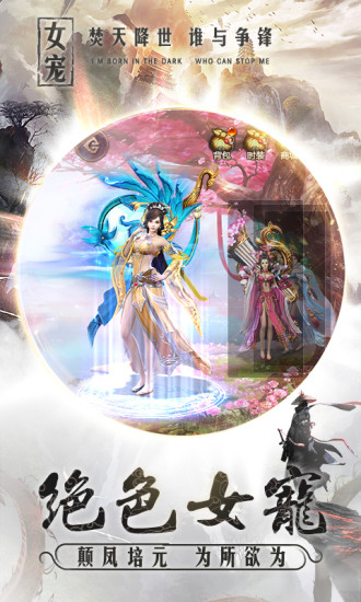 焚天决vivo账号登录版