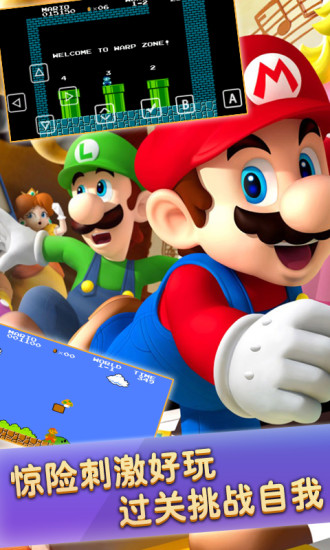 超级玛丽完美版下载
