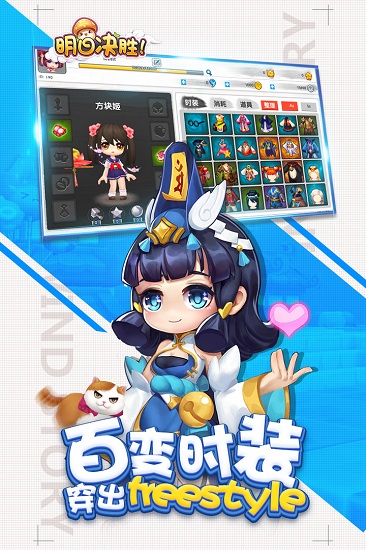 明日决胜正式版