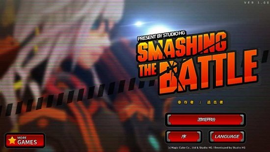 粉碎之战手机汉化版