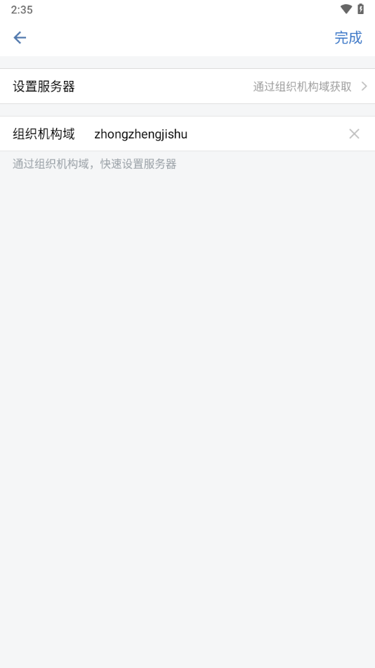 证联讯安卓app下载