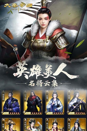 大秦帝国九游版 大秦帝国九游免费版下载