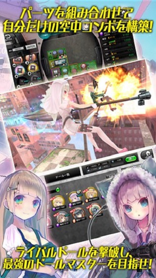 真空管人偶官方正版