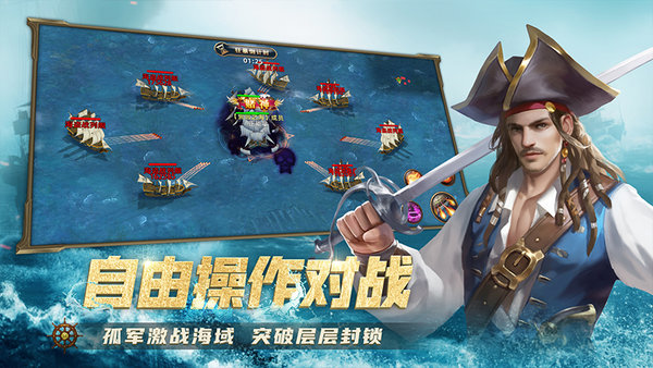 航海纷争官方正版