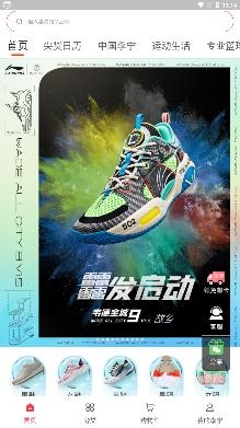 李宁app官方版