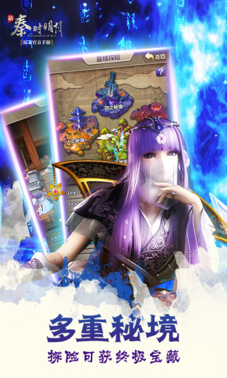 新秦时明月九游版