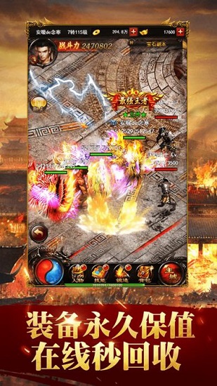 蓝月争霸微信客户端