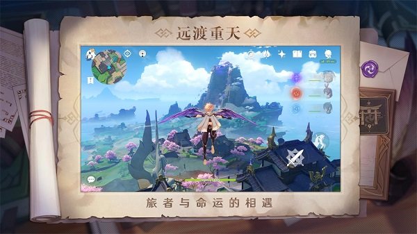 原神苹果手机版
