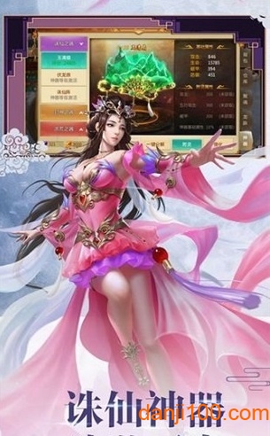 道门法则