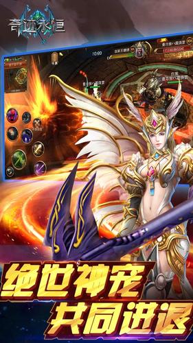 奇迹永恒官方版