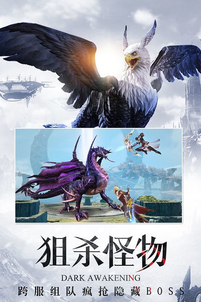 游戏暗黑觉醒 暗黑觉醒手游官方下载