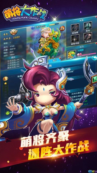 萌将大作战手游