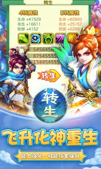 西游高爆版手机版