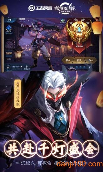 王者荣耀抢鲲大作战无冷却版