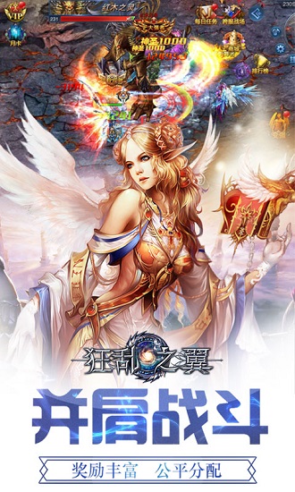 狂乱之翼畅玩版