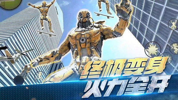 城市破坏大作战手游