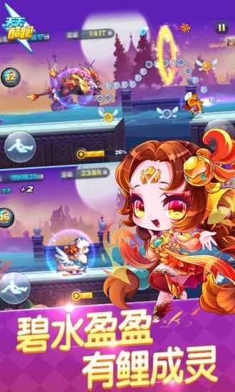 天天酷跑腾讯游戏