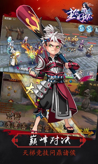 主公好坏bt变态版