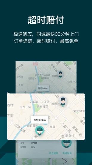 闪电修手机维修app
