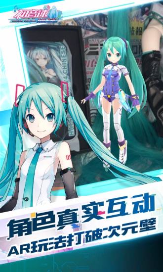 网易初音速下载
