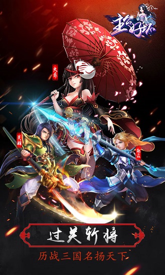 主公好坏bt变态版