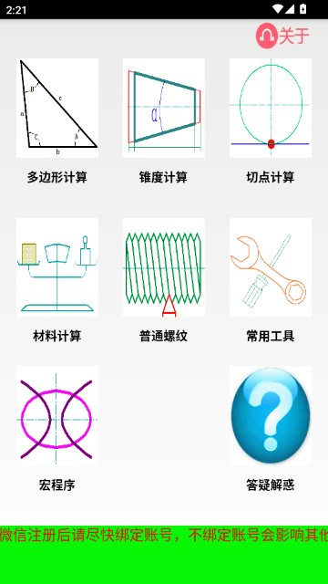 数控宝典手机版