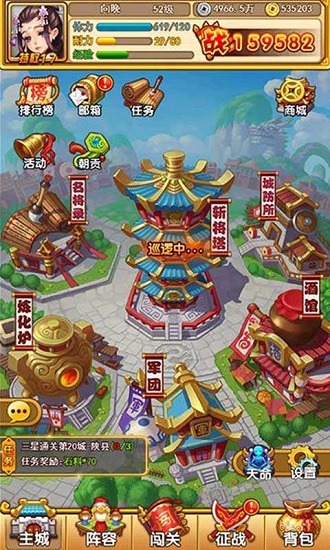 全民主公H5游戏