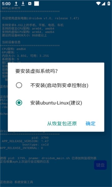 虚拟电脑手机版