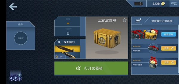 csgo开箱模拟器无限金币