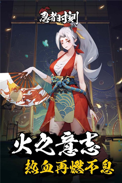 忍者时刻格斗手游