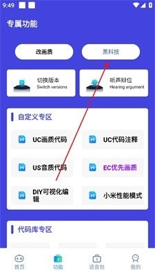 小也画质助手免费版