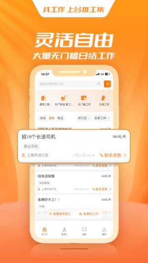 谷堆工集