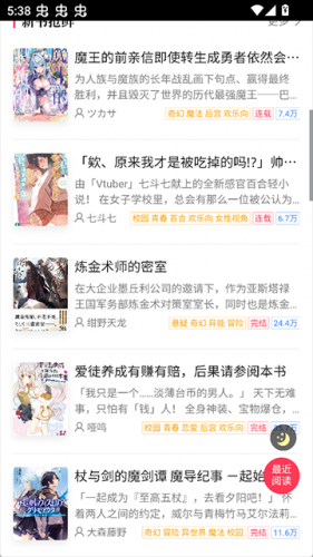 哔哩哔哩轻小说