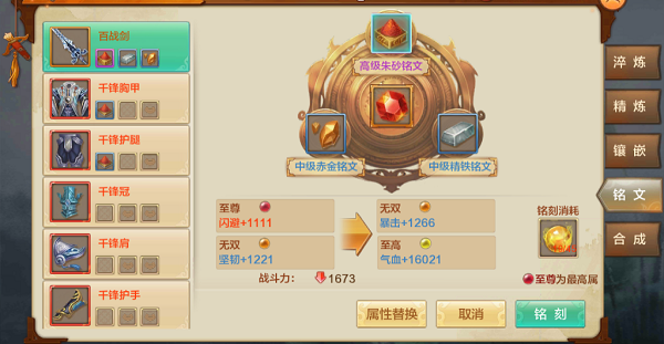 如何玩转强化系统4