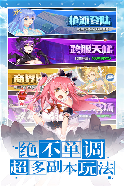 校花梦工厂爆装最新版