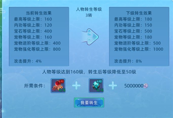 转生玩法攻略配图3