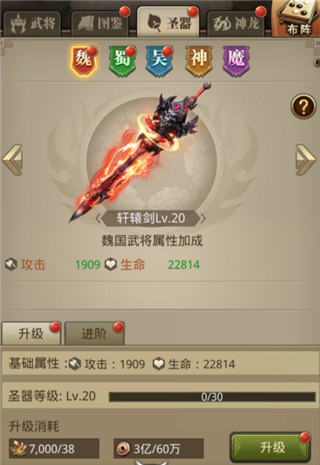 圣器系统配图1