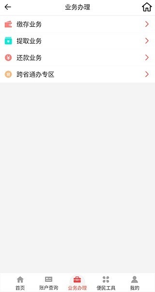 吕梁公积金查询个人账户app