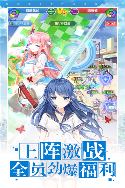 校花梦工厂爆装最新版
