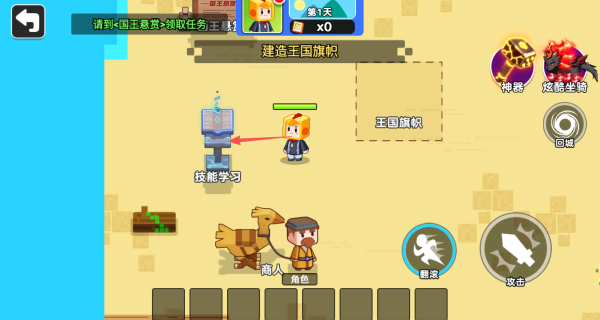 游戏怎么玩配图4