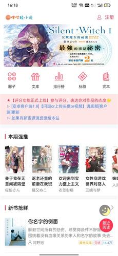 哔哩哔哩轻小说