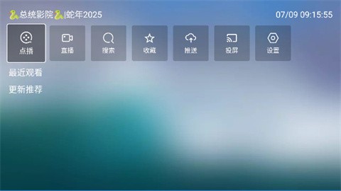总统影院最新版本