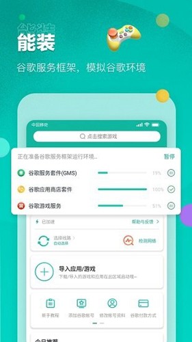 谷歌加速器app