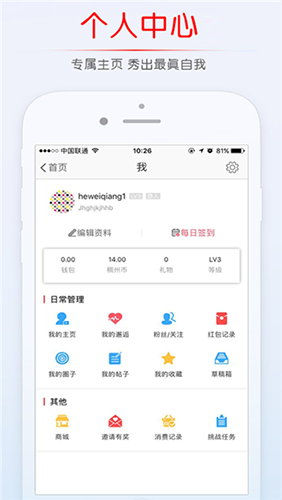 稠州论坛app