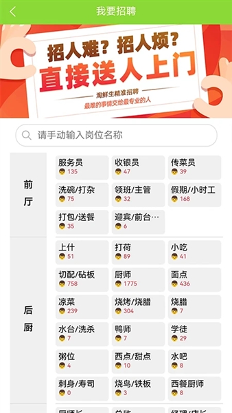 淘鲜生app官方正版