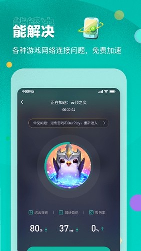 谷歌加速器app