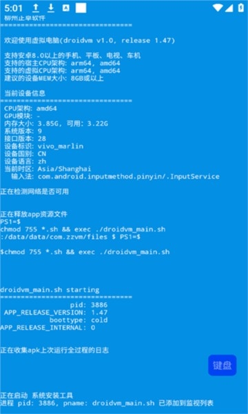 虚拟电脑手机版