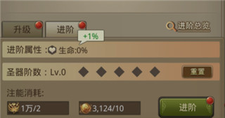 圣器系统配图2